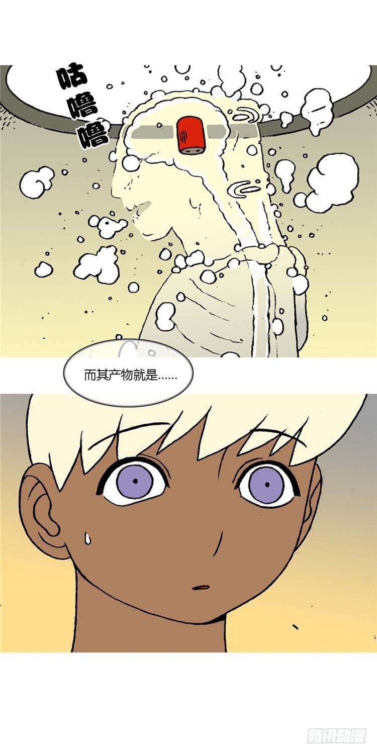 《全职大师年代记》大师R&B 8 第13页