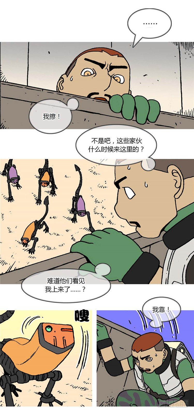 《全职大师年代记》大师R&B 8 第15页