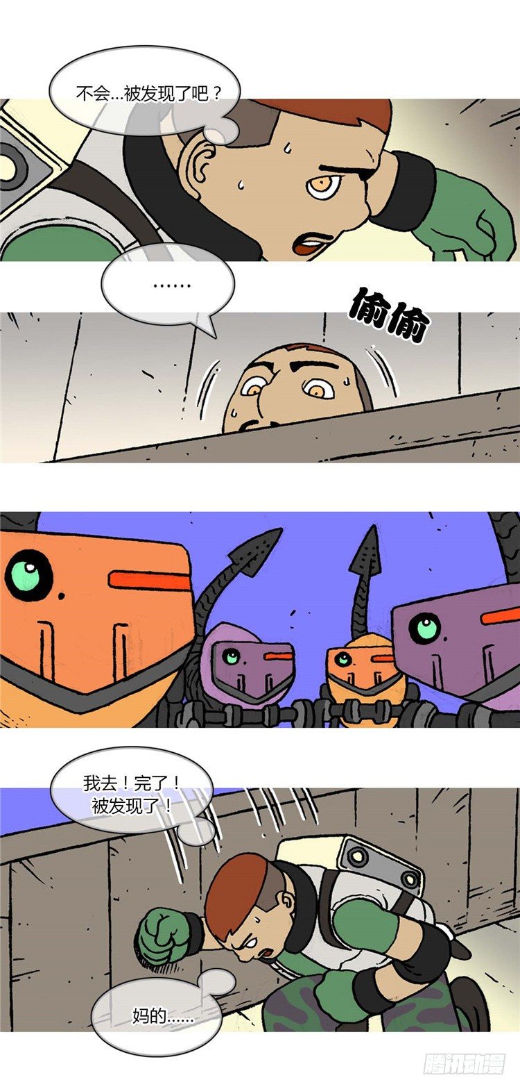 《全职大师年代记》大师R&B 8 第16页