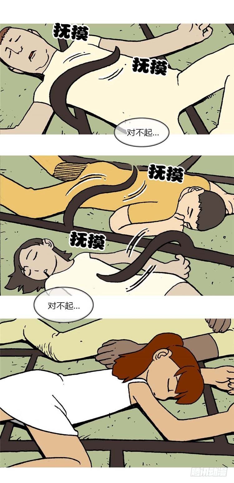 《全职大师年代记》大师R&B 8 第5页