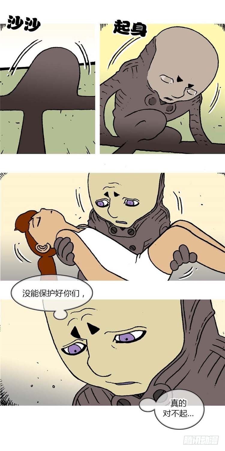 《全职大师年代记》大师R&B 8 第6页
