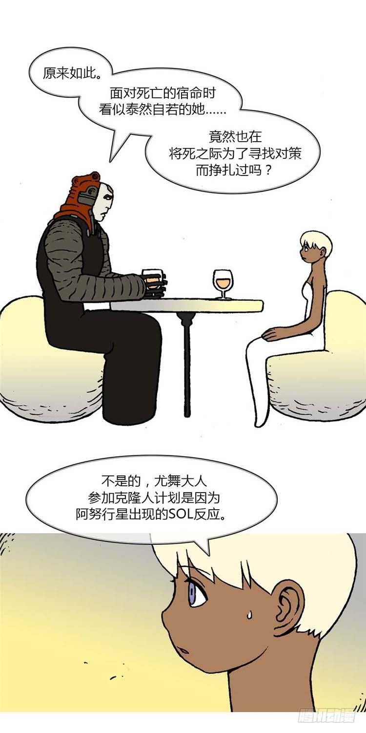 《全职大师年代记》大师R&B 8 第8页