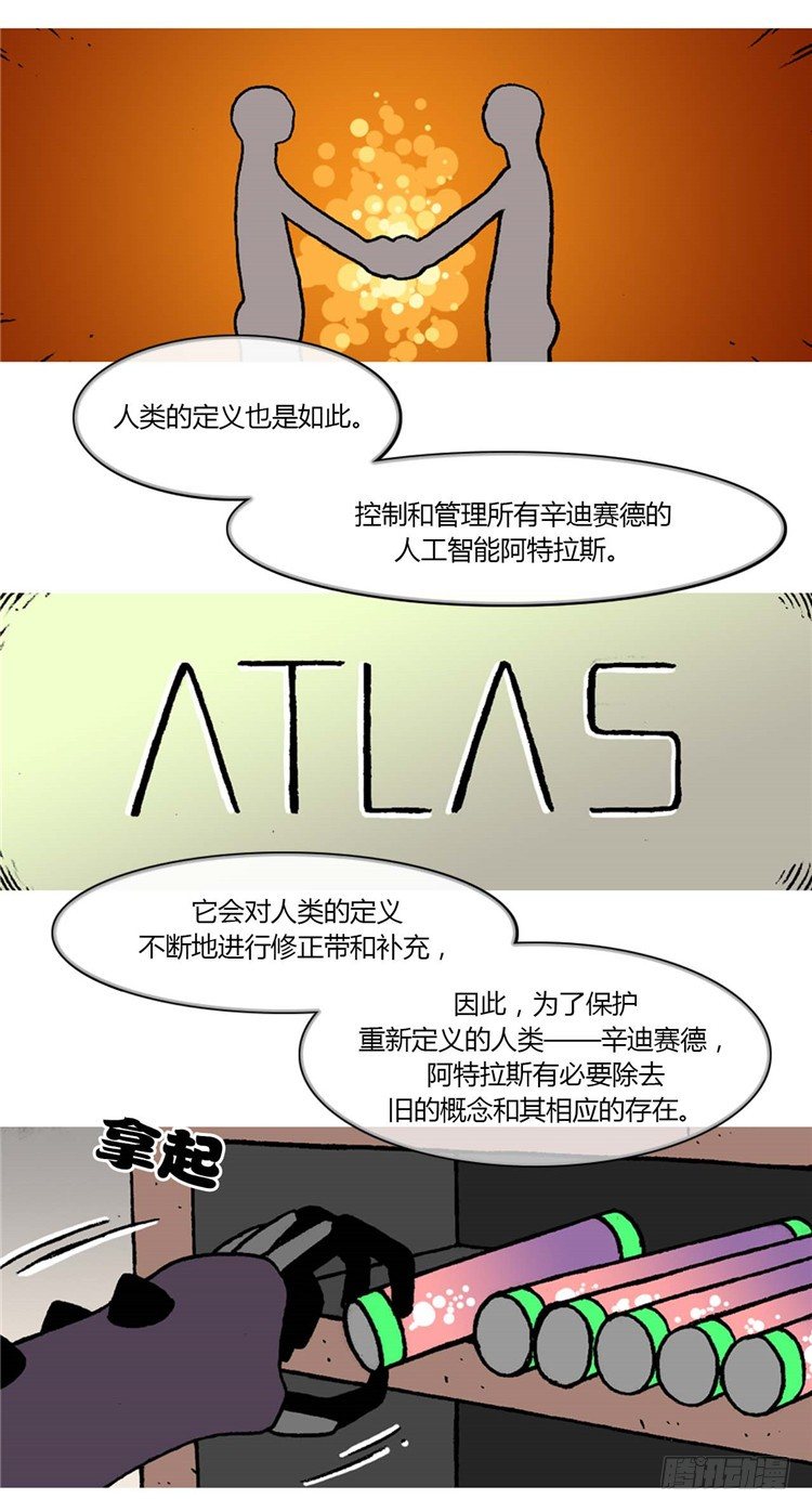 《全职大师年代记》大师R&B 9 第10页