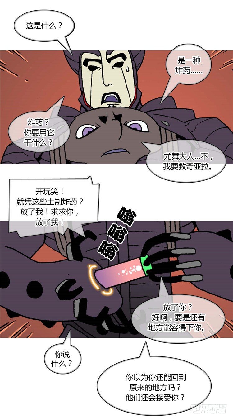 《全职大师年代记》大师R&B 9 第11页