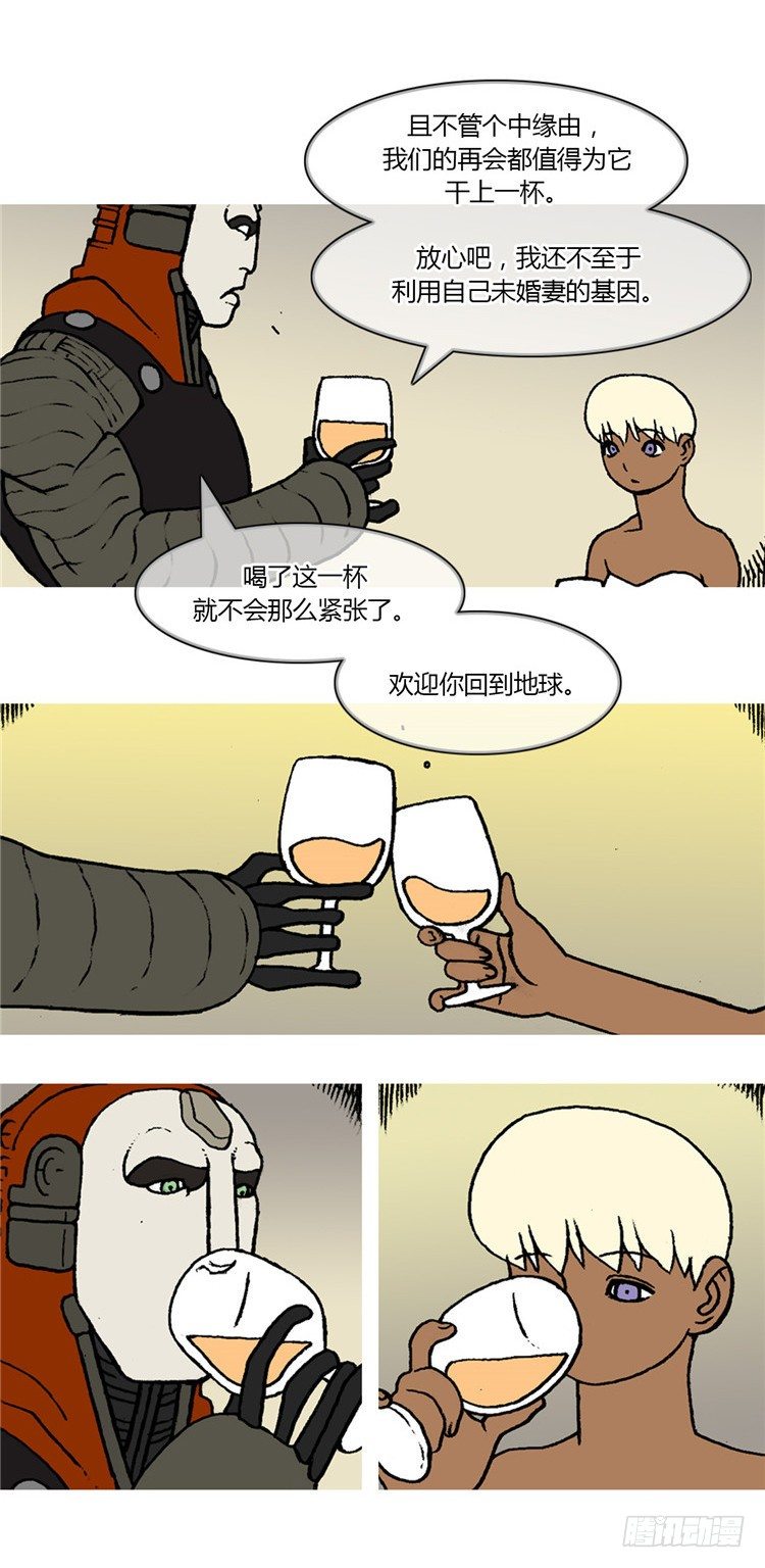 《全职大师年代记》大师R&B 9 第15页