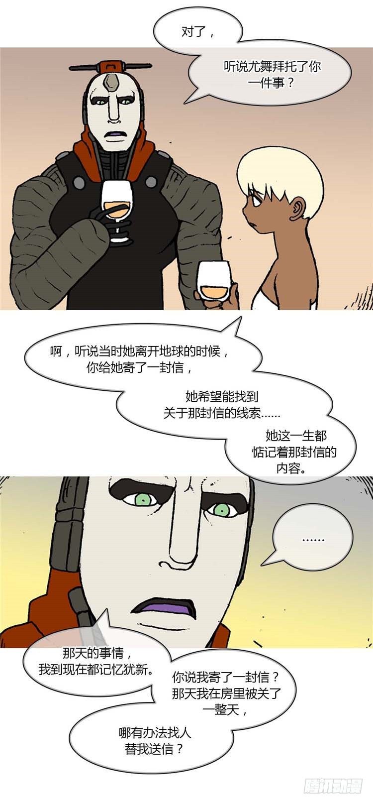 《全职大师年代记》大师R&B 9 第16页