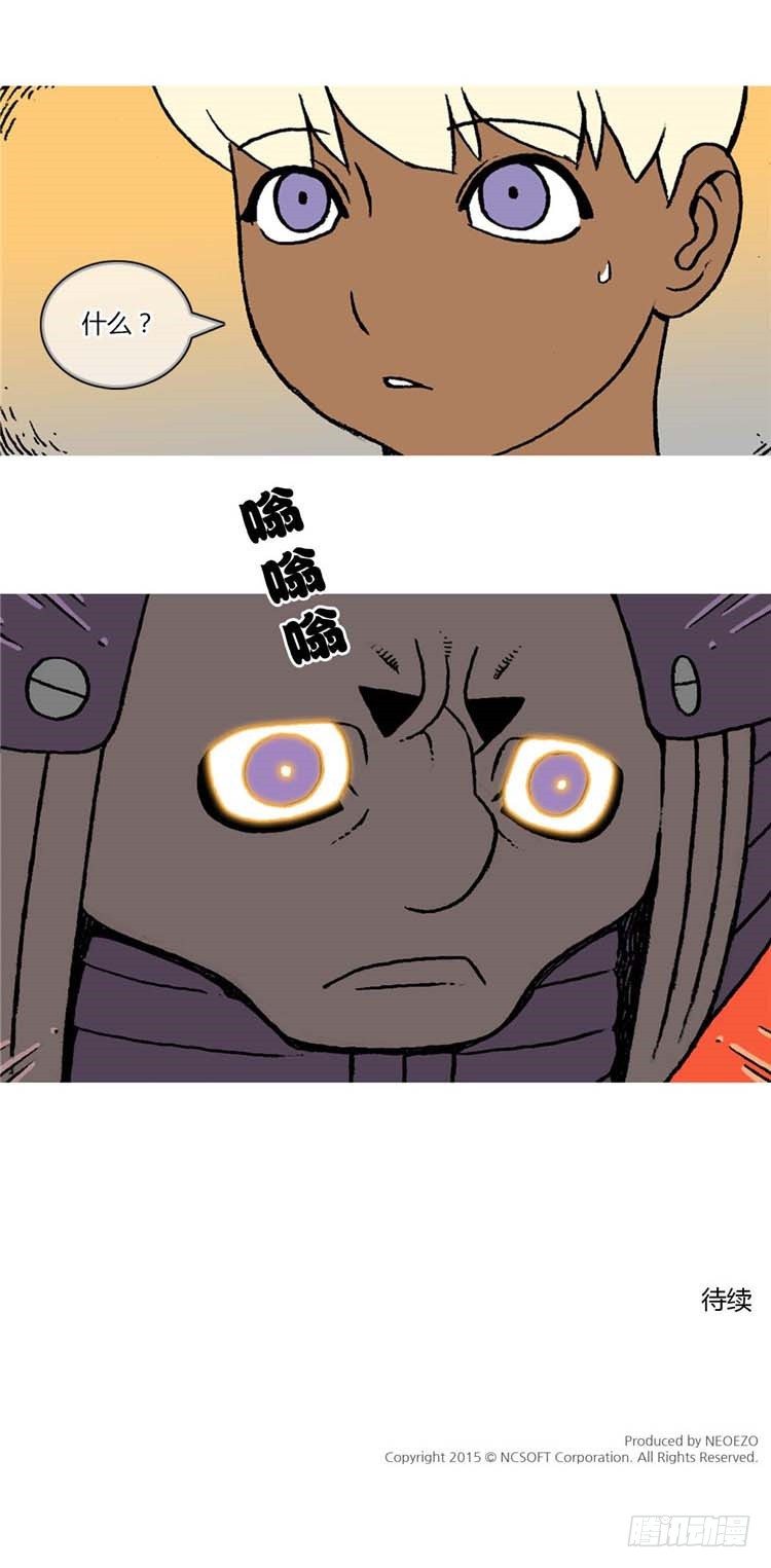 《全职大师年代记》大师R&B 9 第17页