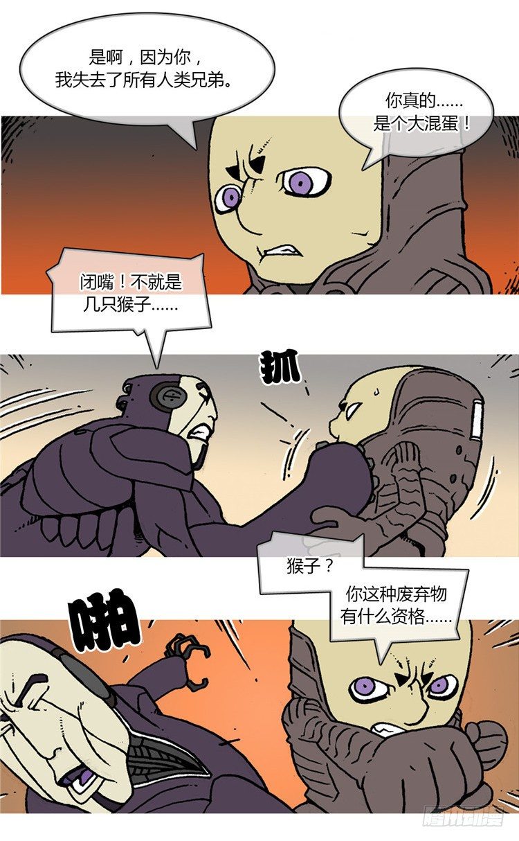 《全职大师年代记》大师R&B 9 第3页