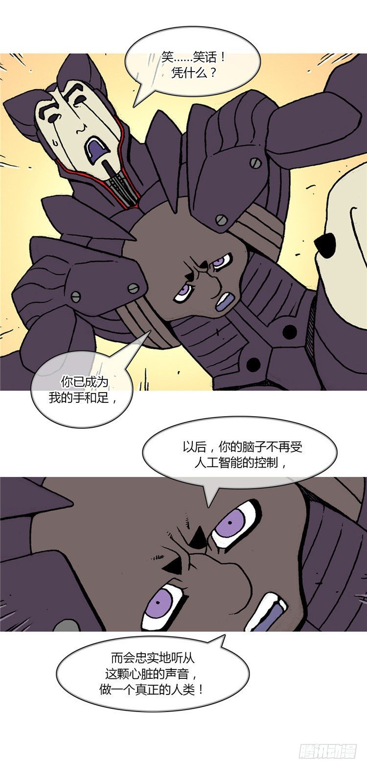 《全职大师年代记》大师R&B 9 第5页