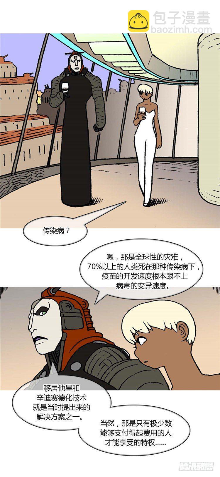 《全职大师年代记》大师R&B 9 第6页