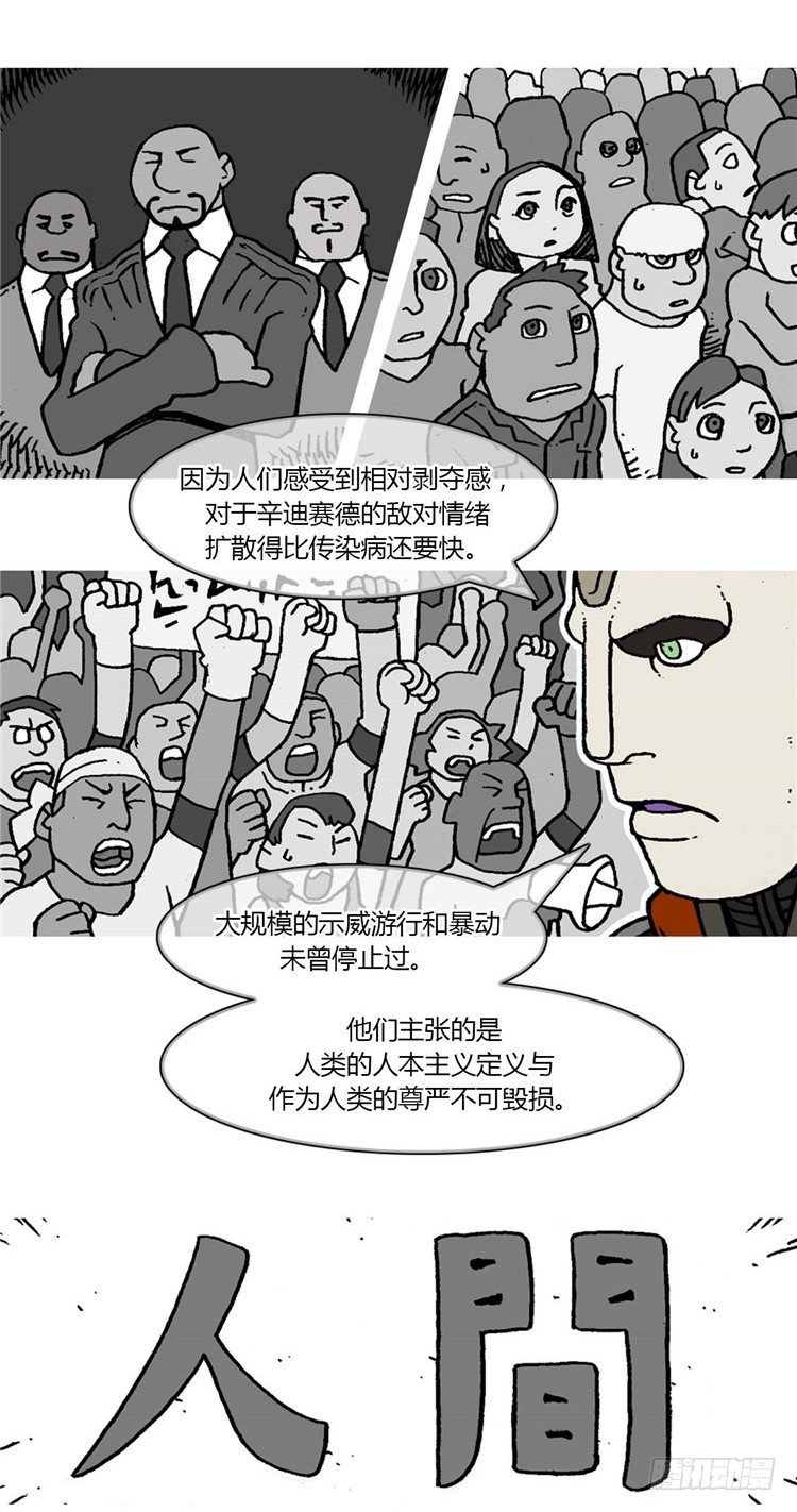 《全职大师年代记》大师R&B 9 第7页