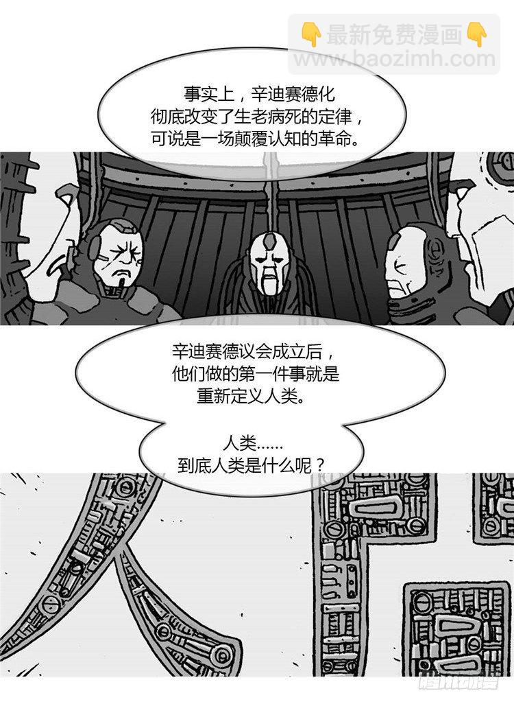 《全职大师年代记》大师R&B 9 第8页
