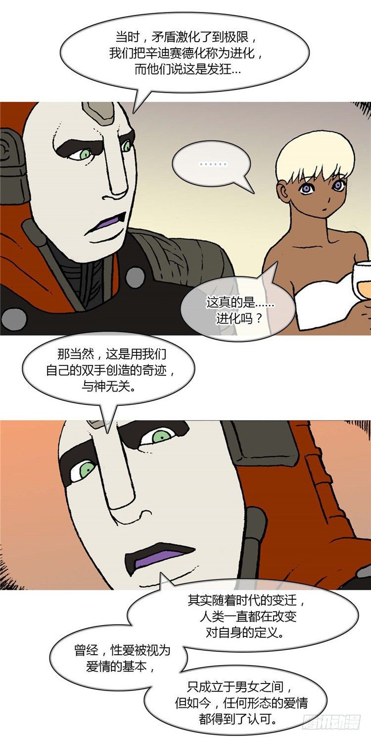 《全职大师年代记》大师R&B 9 第9页