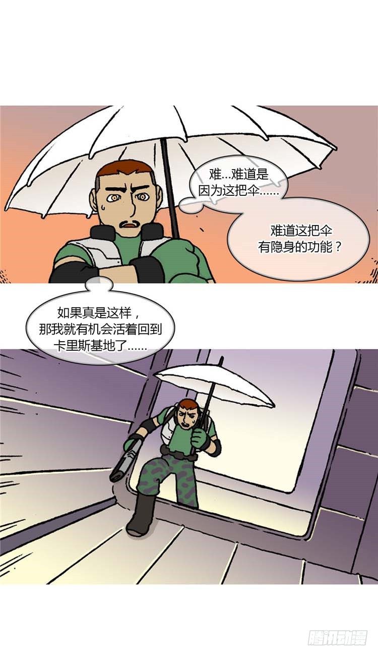 《全职大师年代记》大师R&B 11 第11页