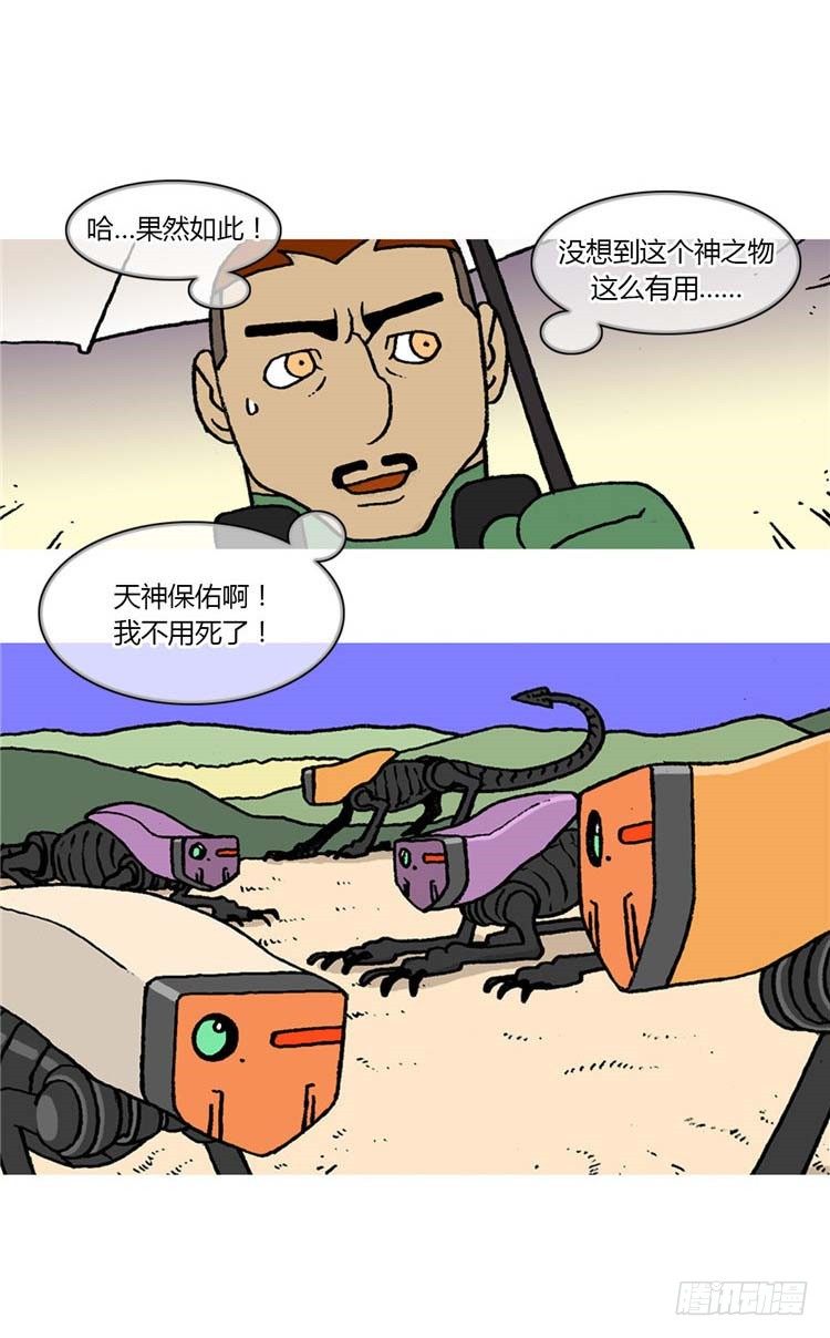 《全职大师年代记》大师R&B 11 第13页