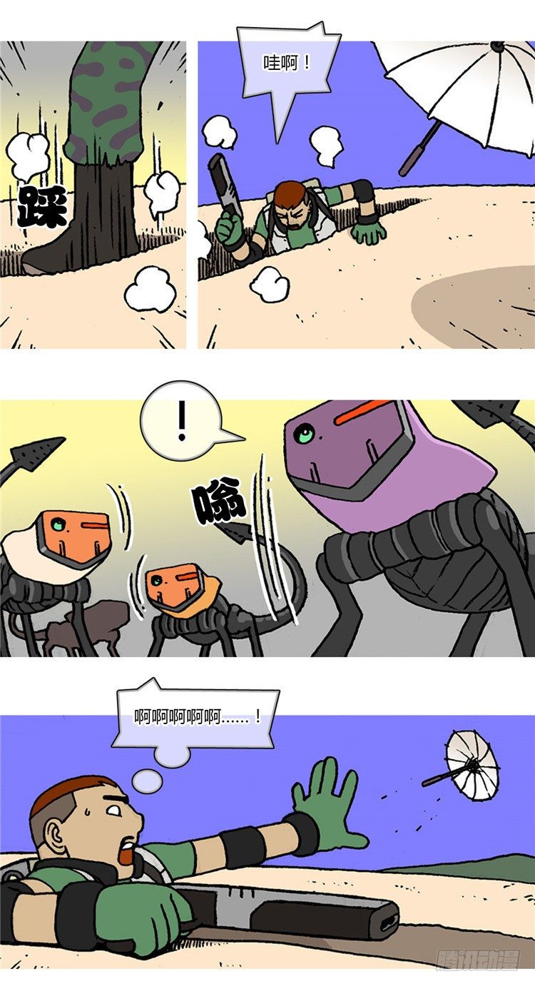 《全职大师年代记》大师R&B 11 第16页