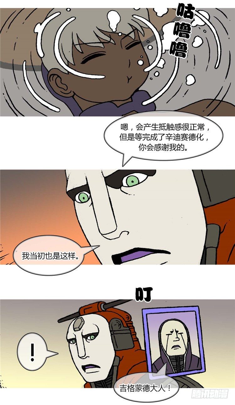 《全职大师年代记》大师R&B 11 第4页