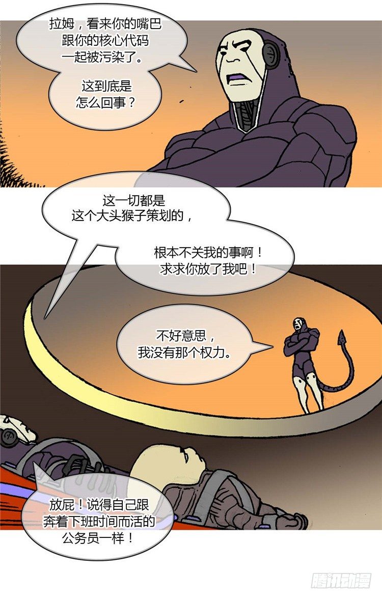 《全职大师年代记》大师R&B 11 第6页