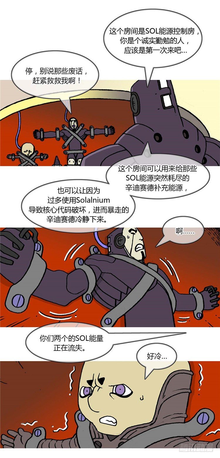 《全职大师年代记》大师R&B 11 第7页