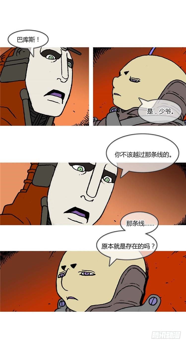 《全职大师年代记》大师R&B 13 第10页
