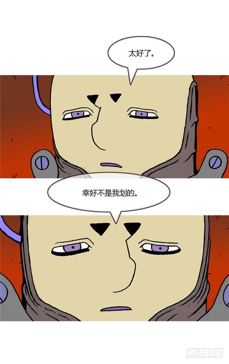 《全职大师年代记》大师R&B 13 第12页