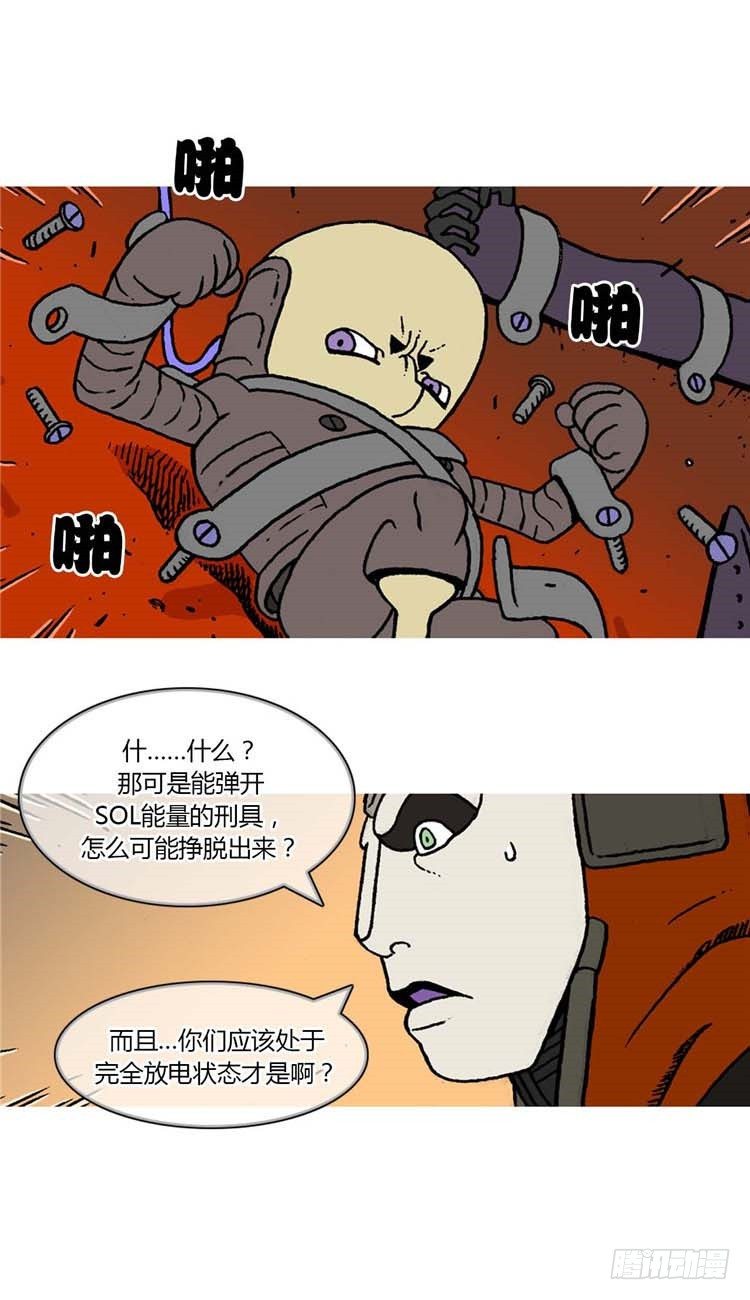 《全职大师年代记》大师R&B 13 第13页