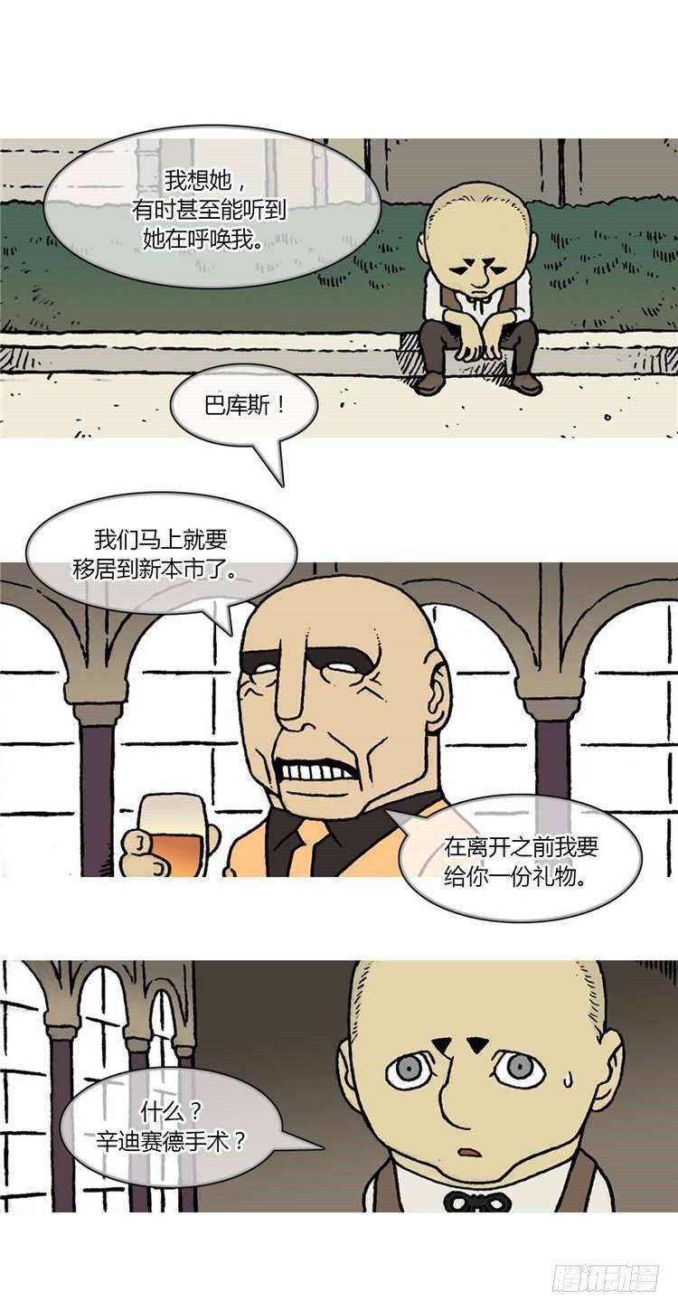 《全职大师年代记》大师R&B 13 第2页