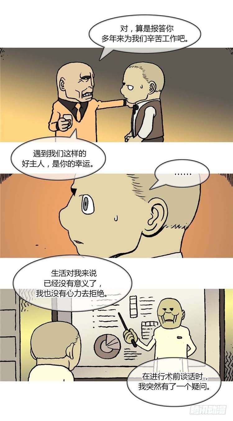 《全职大师年代记》大师R&B 13 第3页