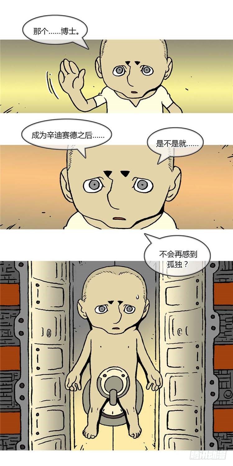 《全职大师年代记》大师R&B 13 第4页
