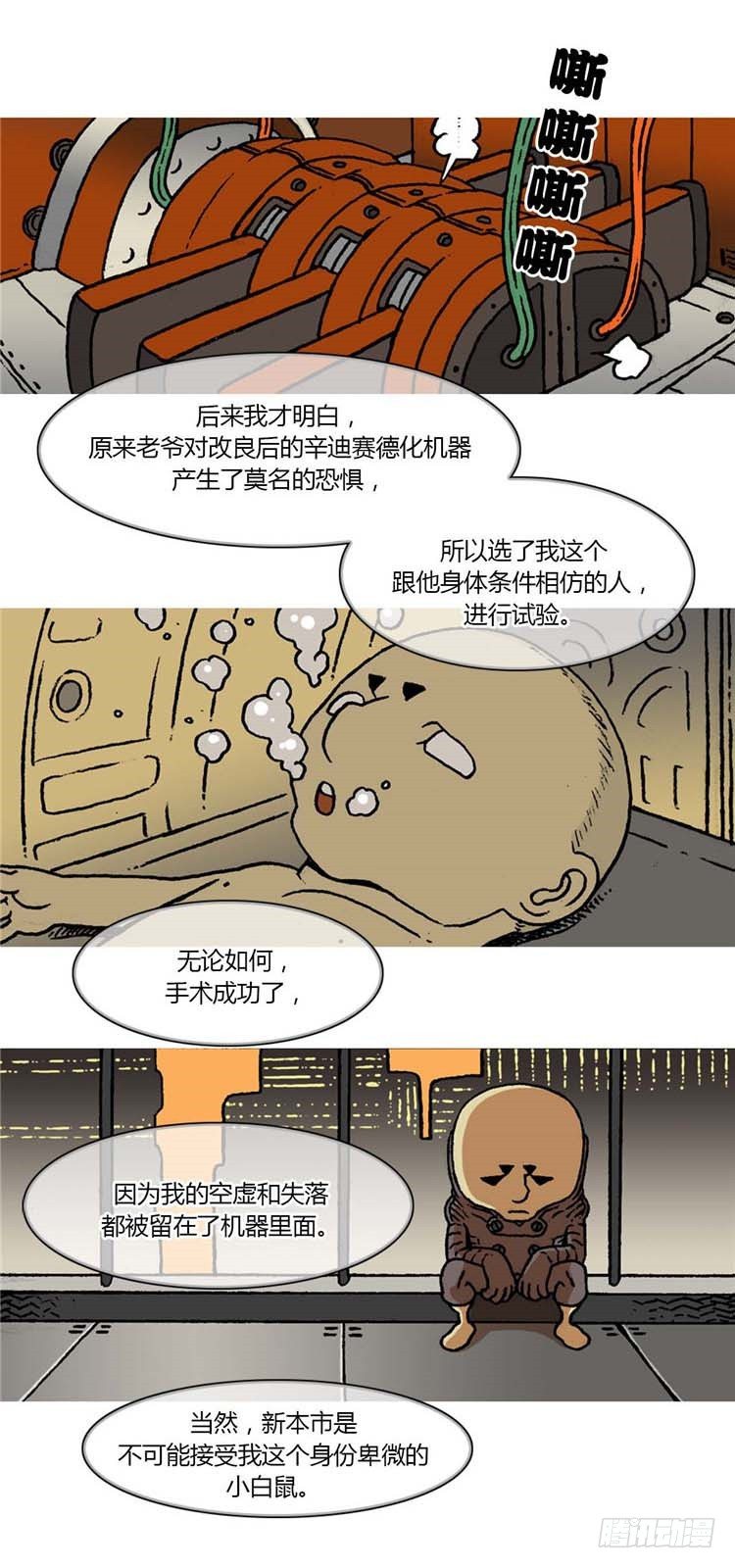 《全职大师年代记》大师R&B 13 第5页