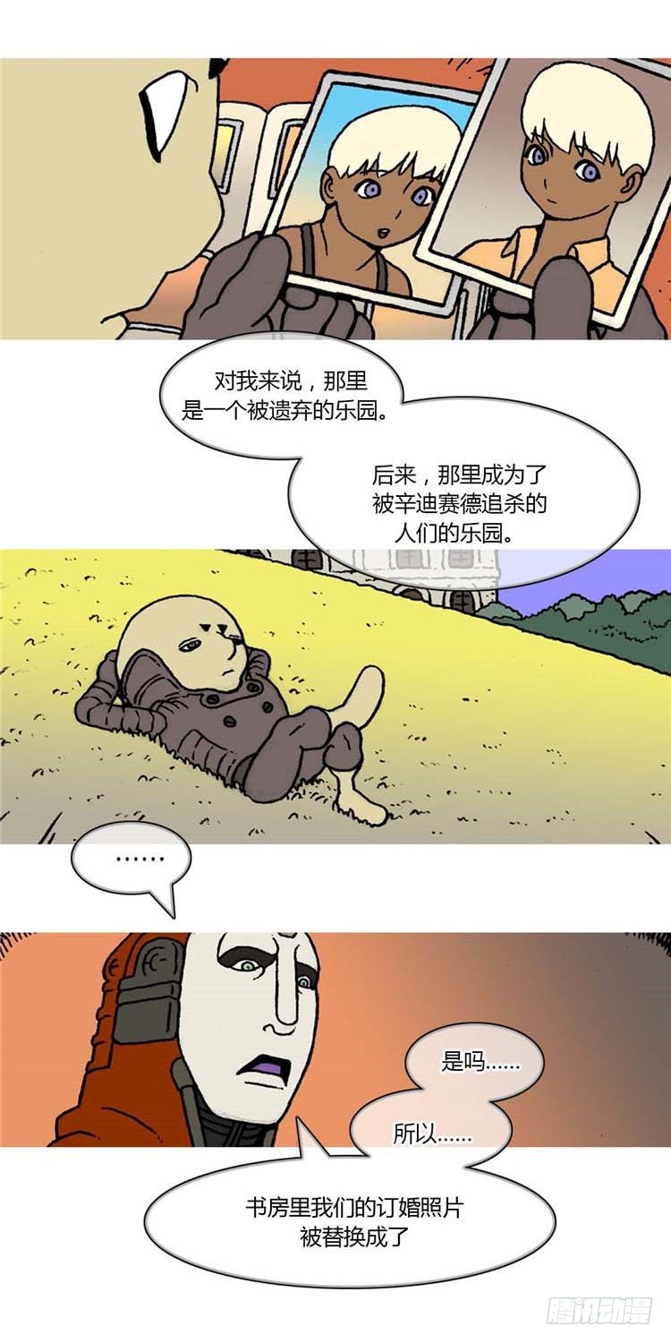 《全职大师年代记》大师R&B 13 第7页