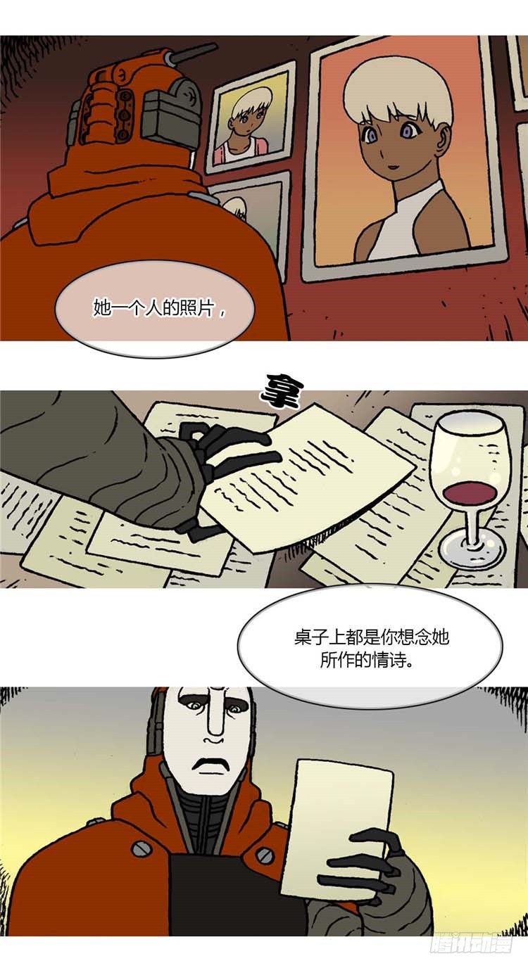 《全职大师年代记》大师R&B 13 第8页