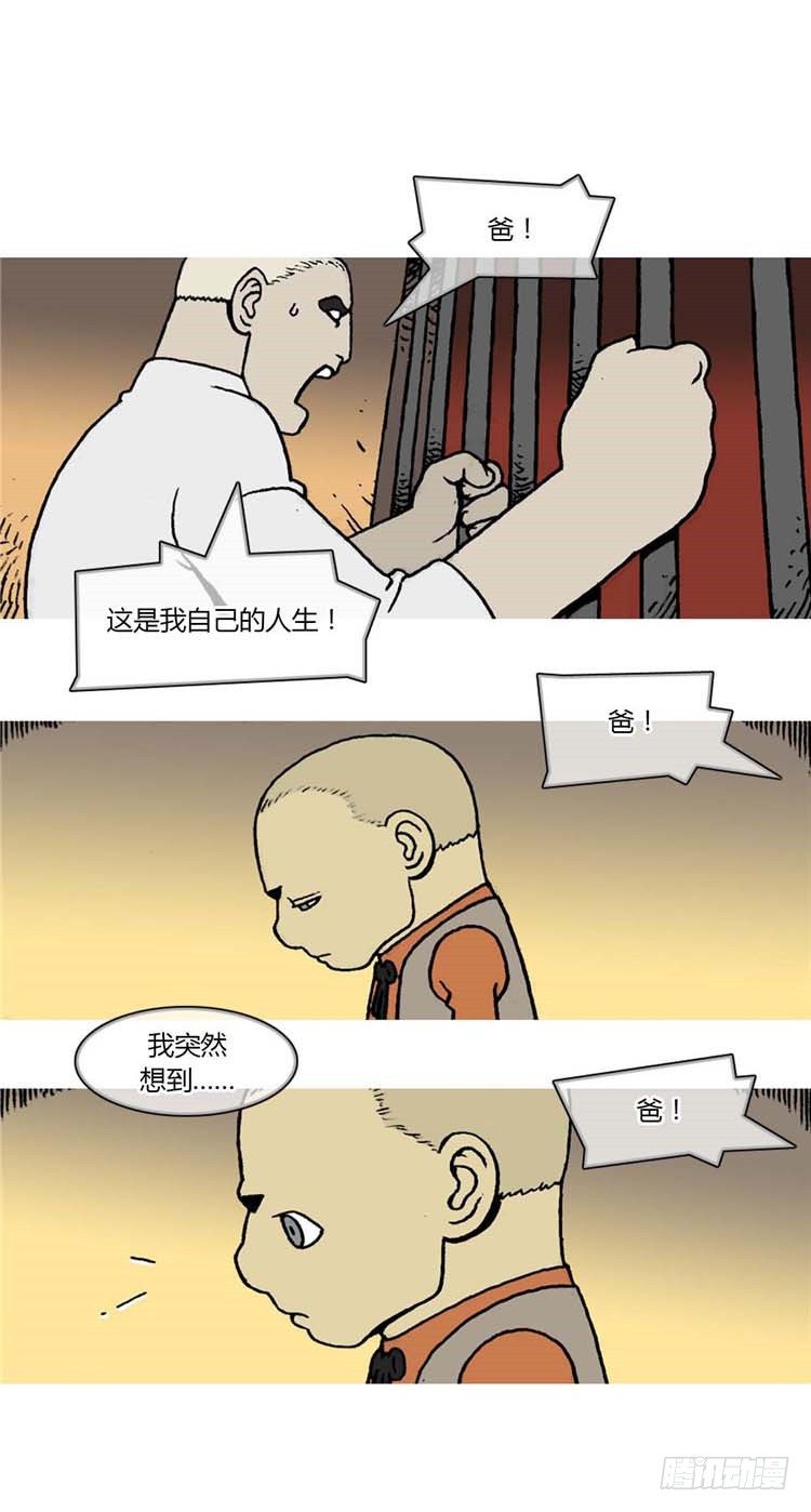 《全职大师年代记》大师R&B 12 第11页