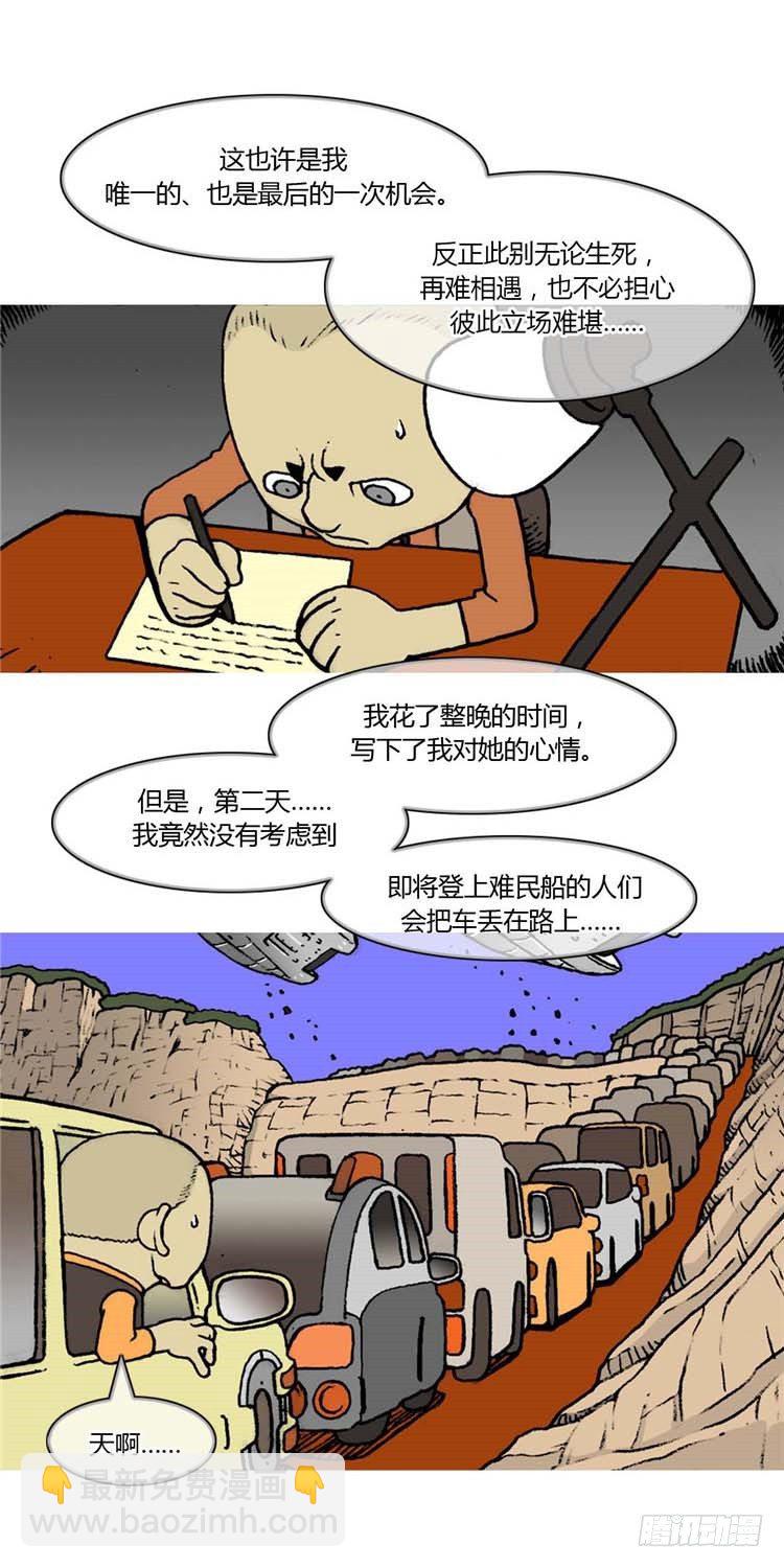 《全职大师年代记》大师R&B 12 第12页