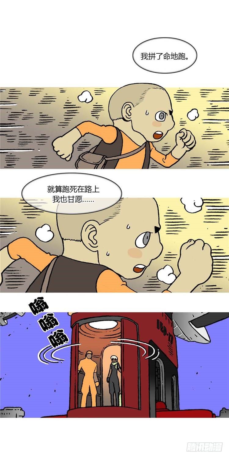 《全职大师年代记》大师R&B 12 第13页