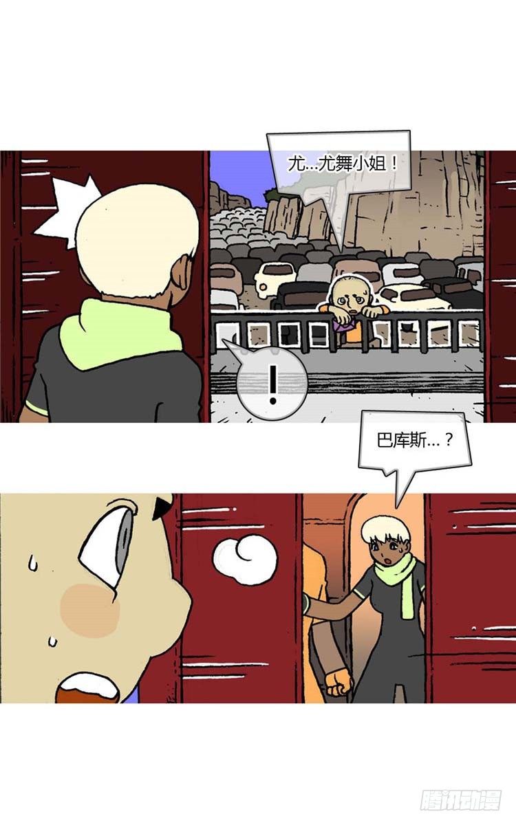 《全职大师年代记》大师R&B 12 第14页