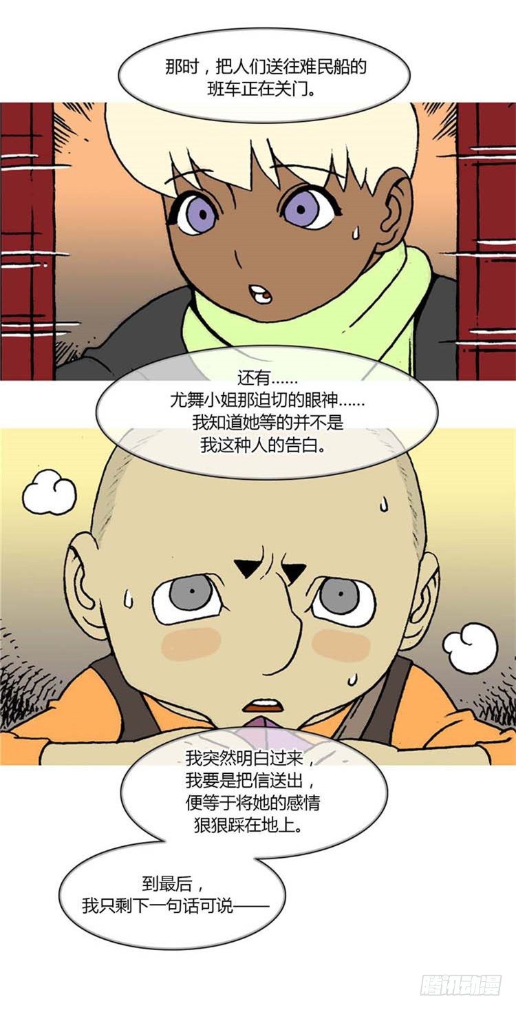 《全职大师年代记》大师R&B 12 第15页