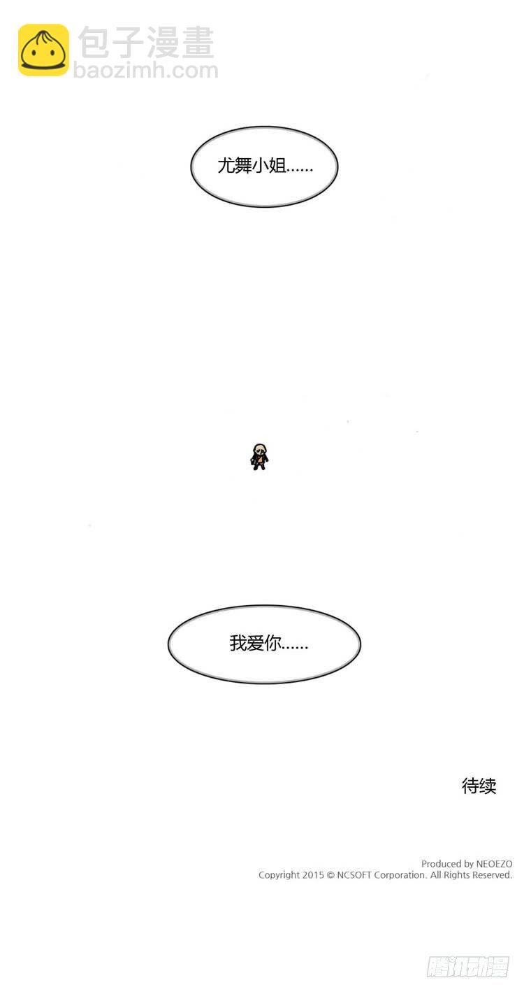 《全职大师年代记》大师R&B 12 第19页