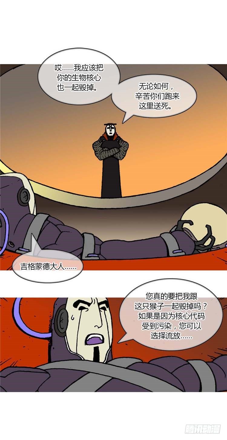 《全职大师年代记》大师R&B 12 第2页