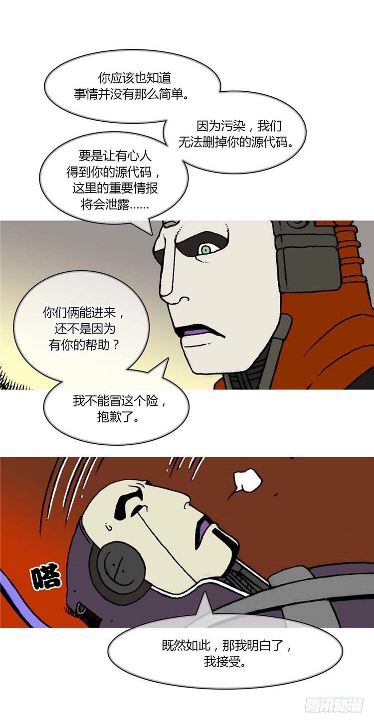 《全职大师年代记》大师R&B 12 第3页