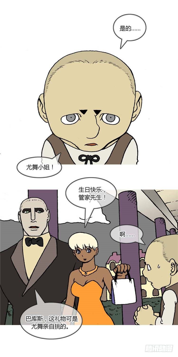 《全职大师年代记》大师R&B 12 第5页