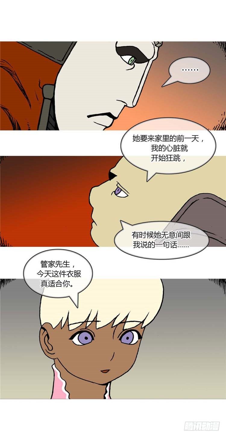 《全职大师年代记》大师R&B 12 第7页