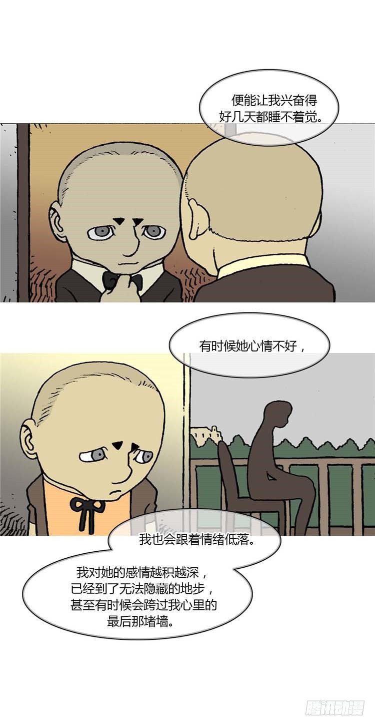 《全职大师年代记》大师R&B 12 第8页