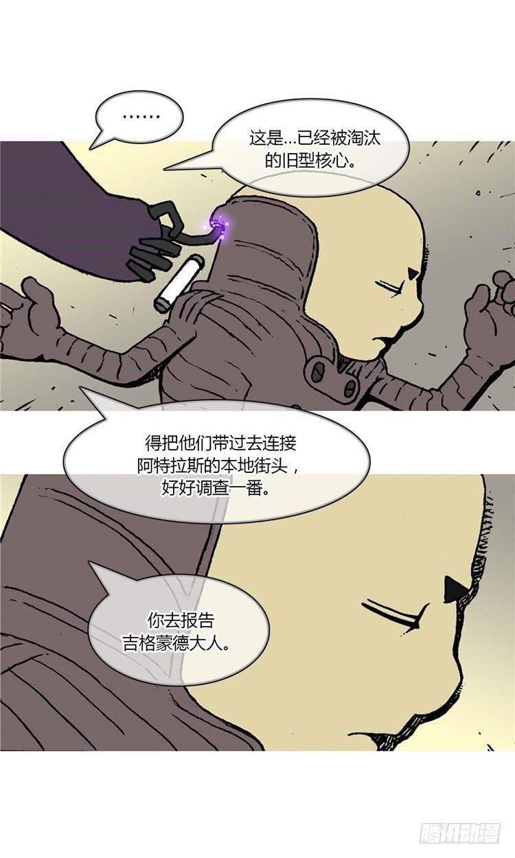《全职大师年代记》大师R&B 10 第12页