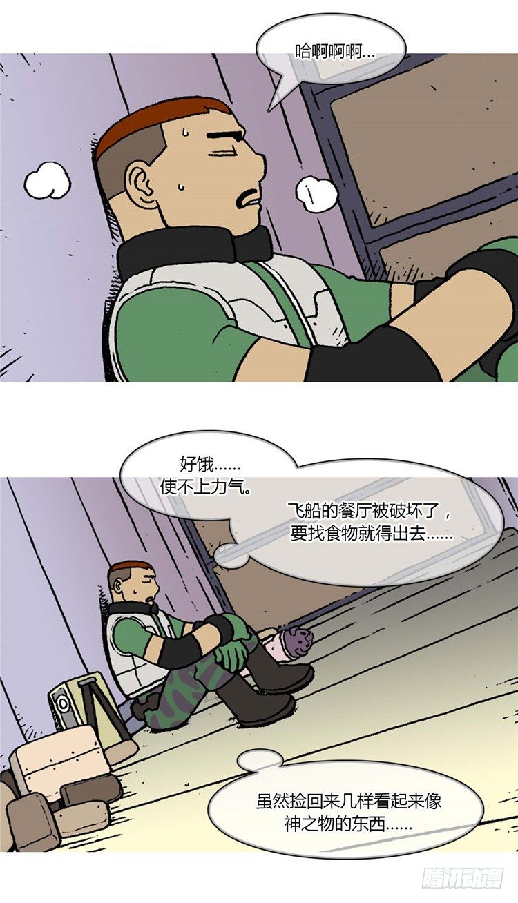 《全职大师年代记》大师R&B 10 第13页