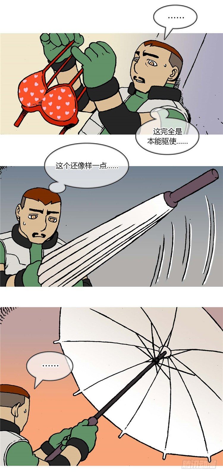 《全职大师年代记》大师R&B 10 第15页