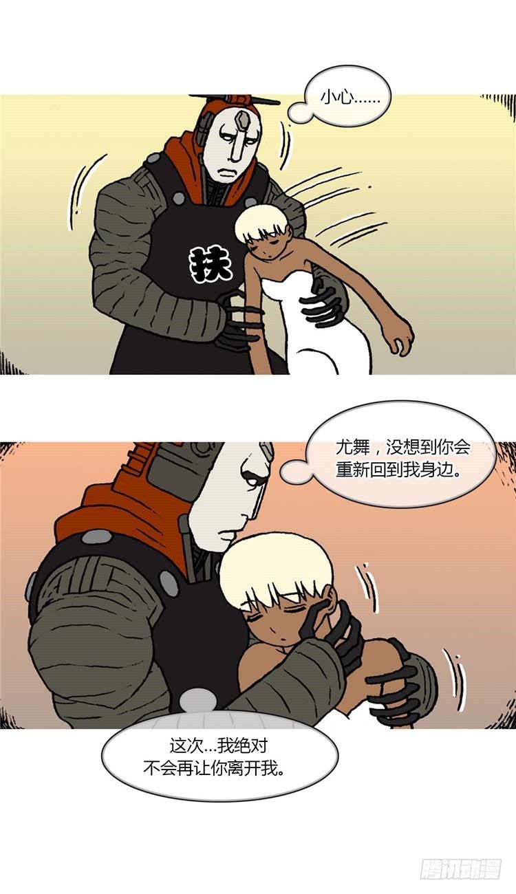《全职大师年代记》大师R&B 10 第2页