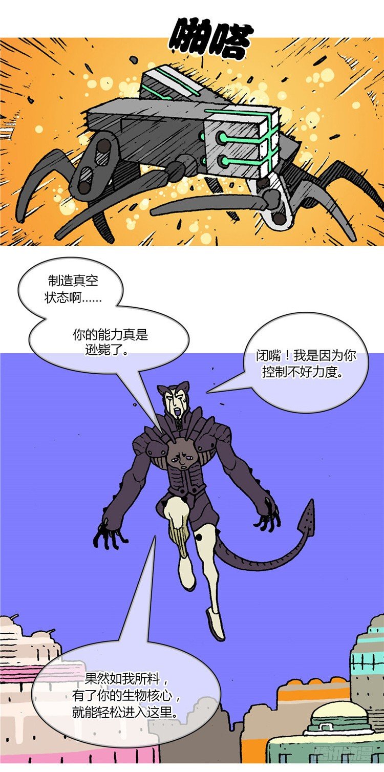 《全职大师年代记》大师R&B 10 第5页