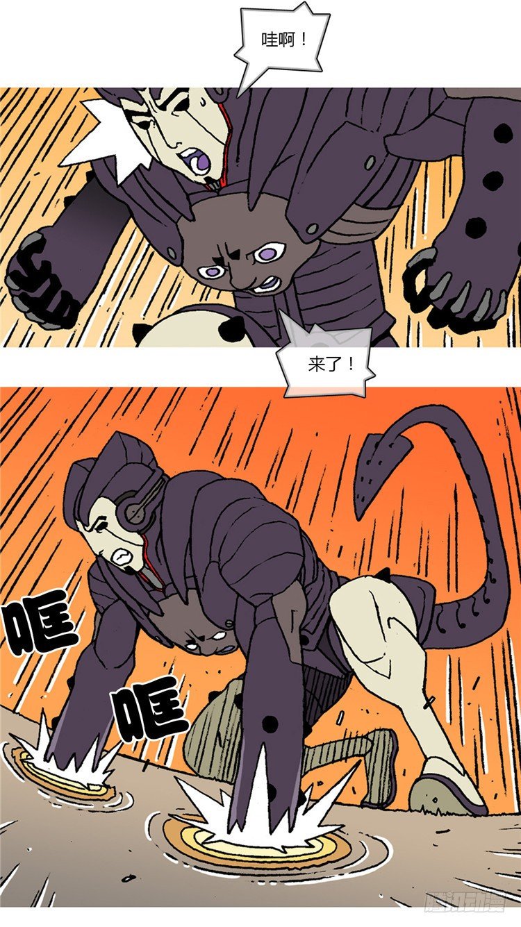 《全职大师年代记》大师R&B 10 第7页