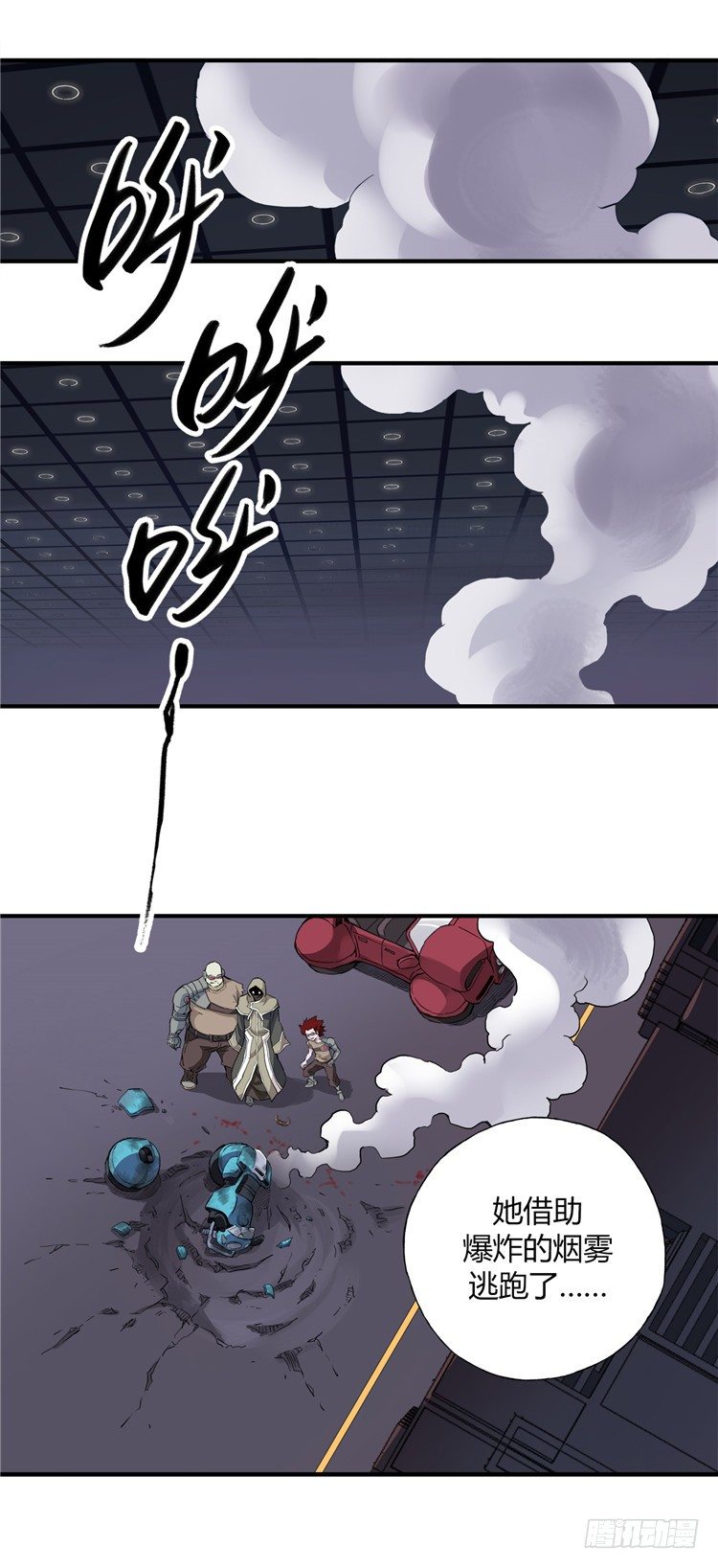 《全职大师年代记》<2143人类居住区>无名小卒 第11页